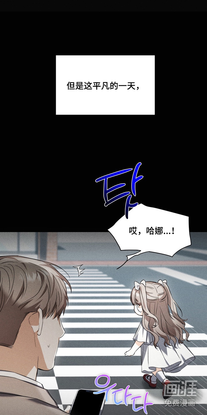 假意真情漫画-图8