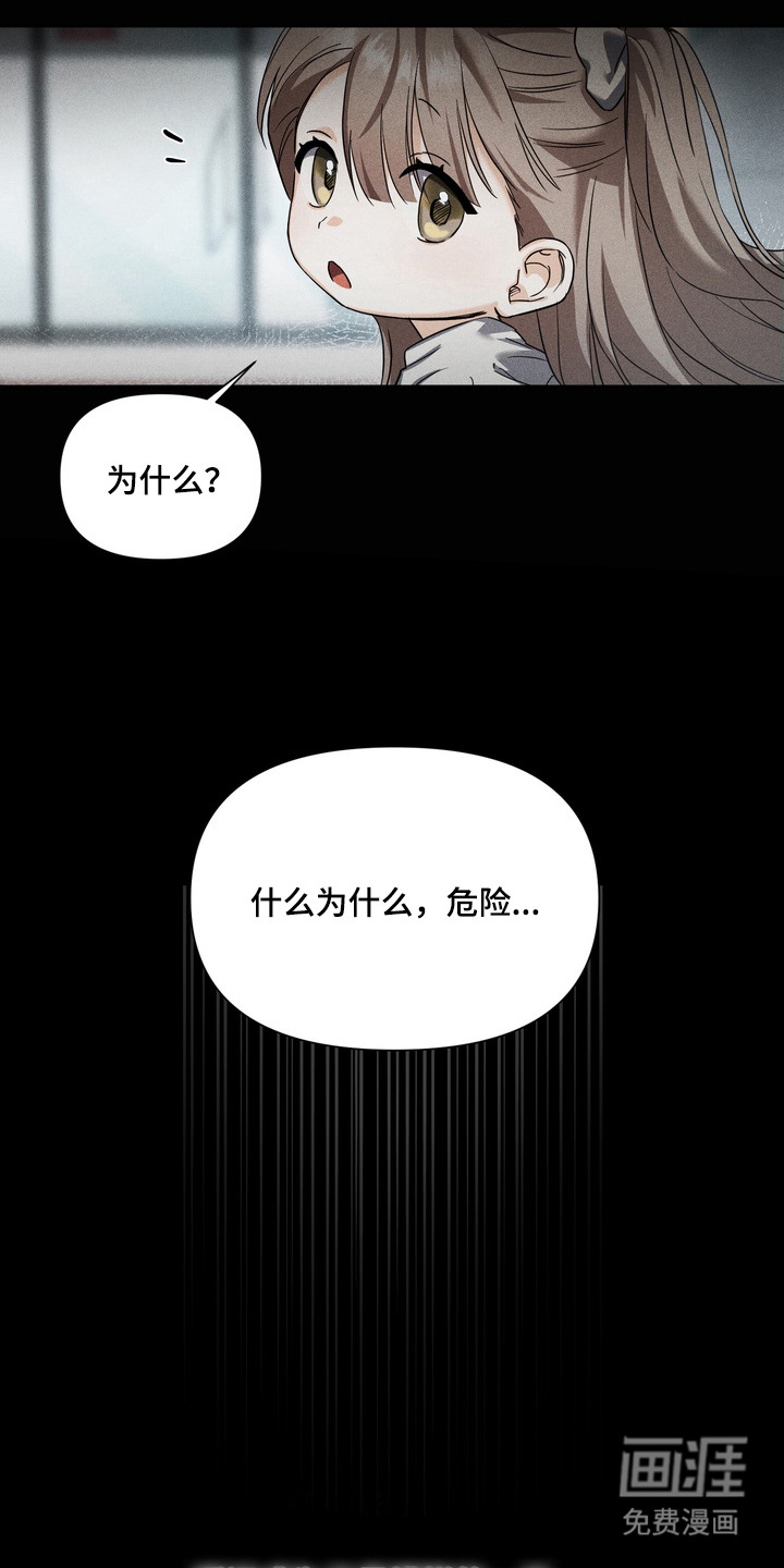假意真情漫画-图10