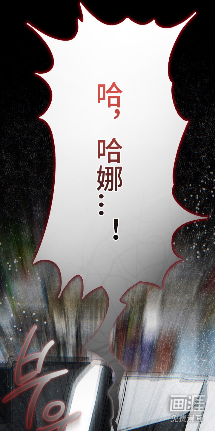 假意真情漫画-图13