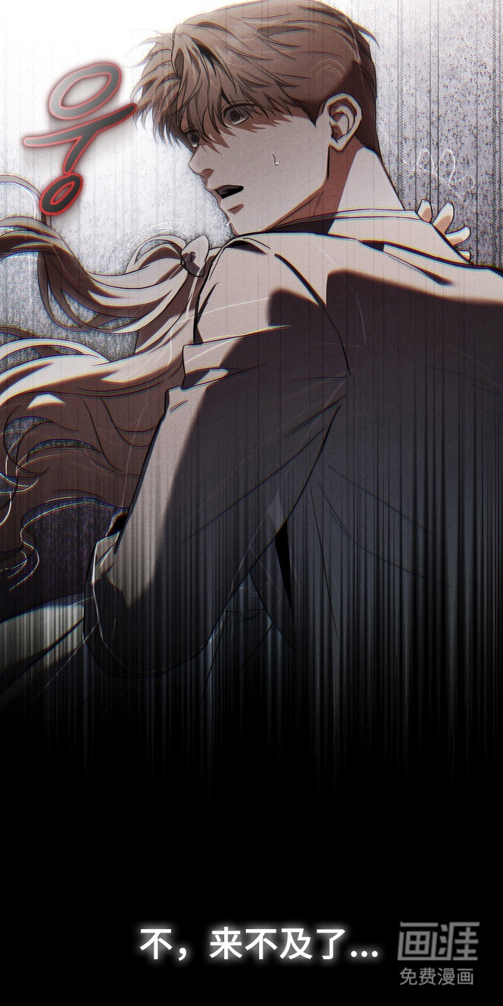 假意真情漫画-图15