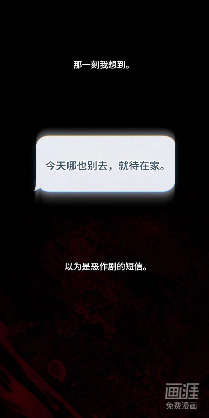 假意真情漫画-图16