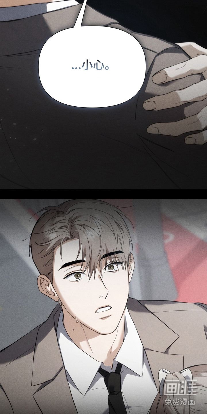 假意真情漫画-图24