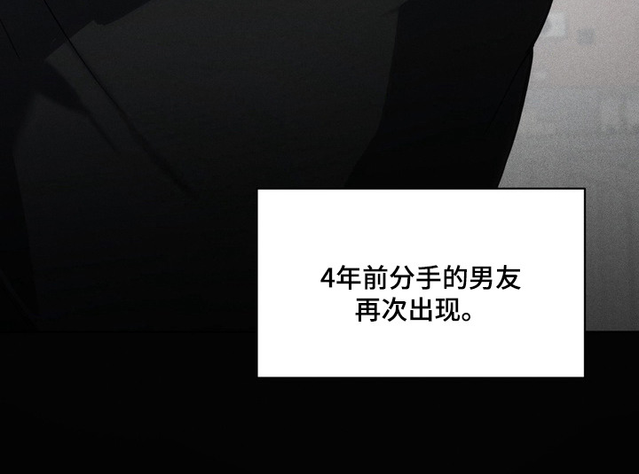 假意真情漫画-图26