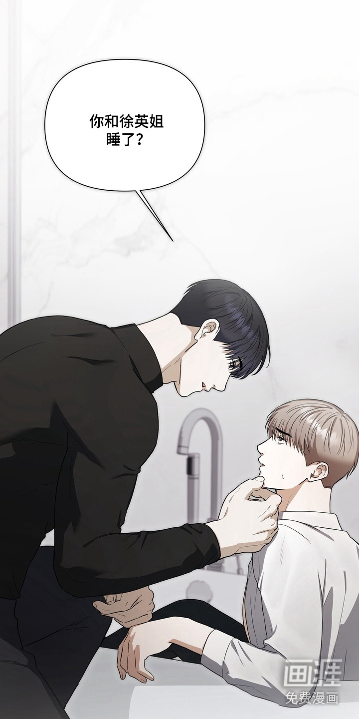假意真情漫画-图4