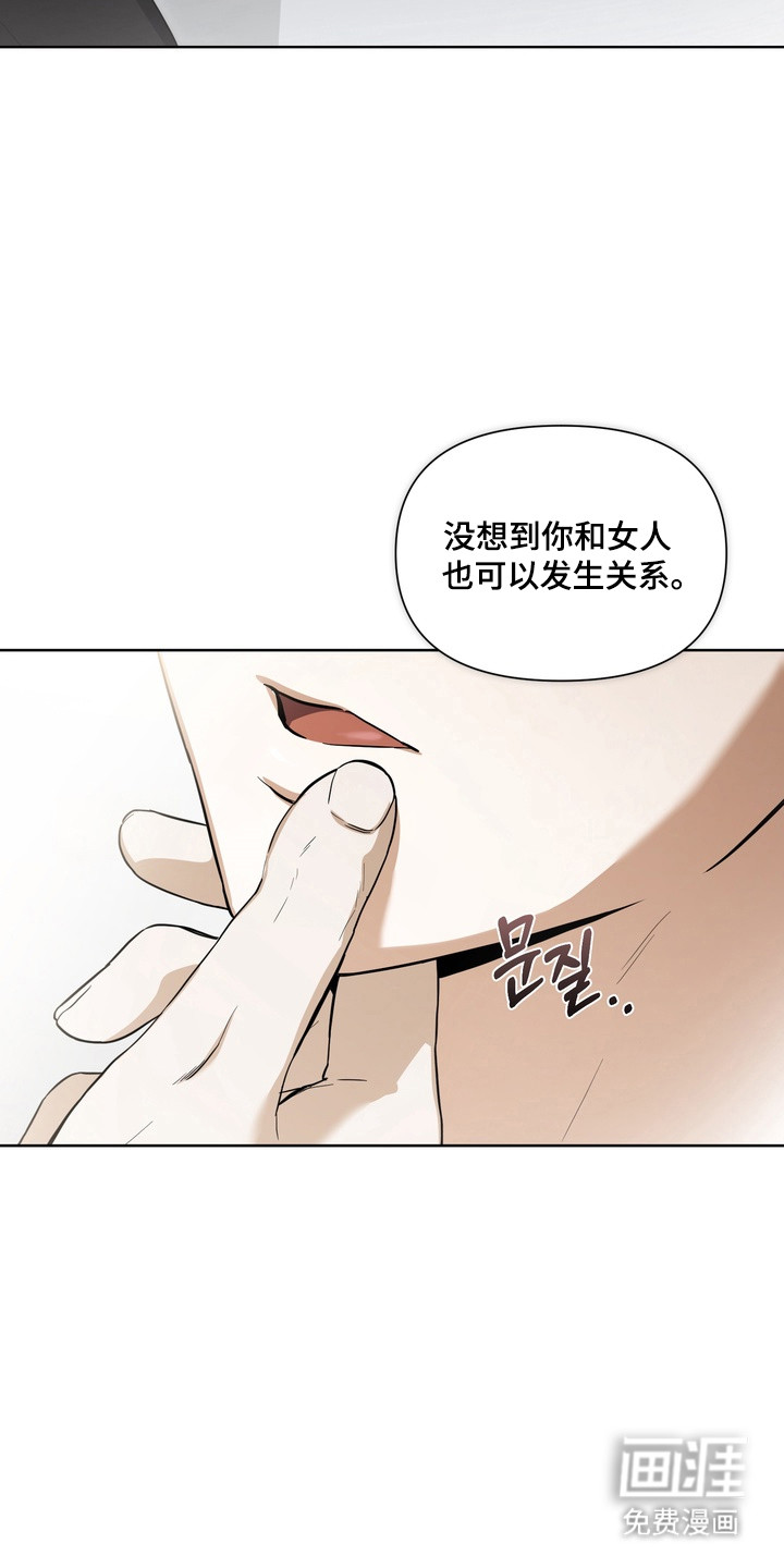 假意真情漫画-图5