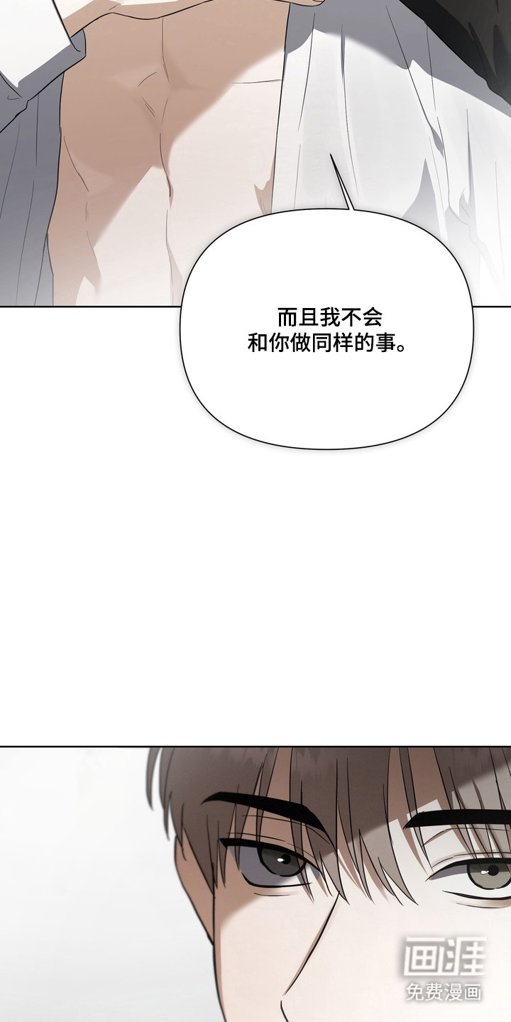 假意真情漫画-图7