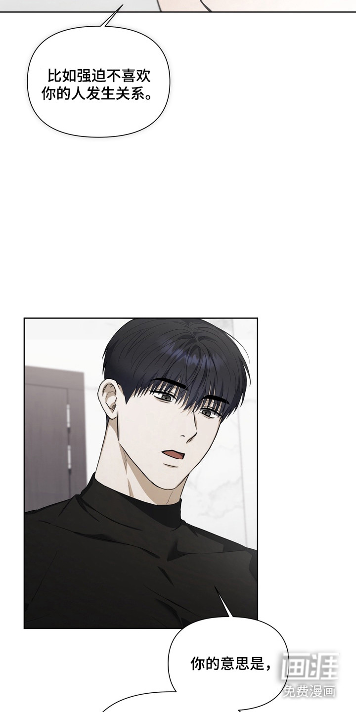 假意真情漫画-图8