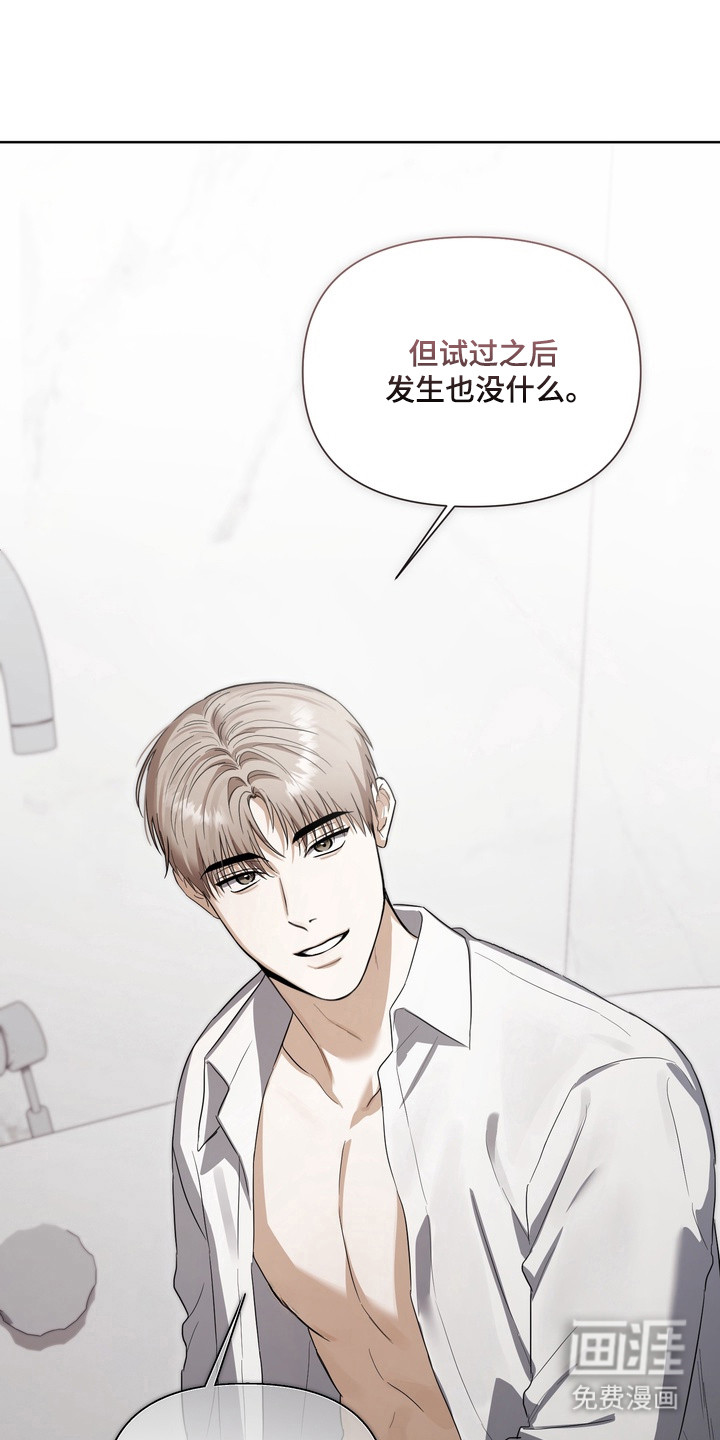 假意真情漫画-图10