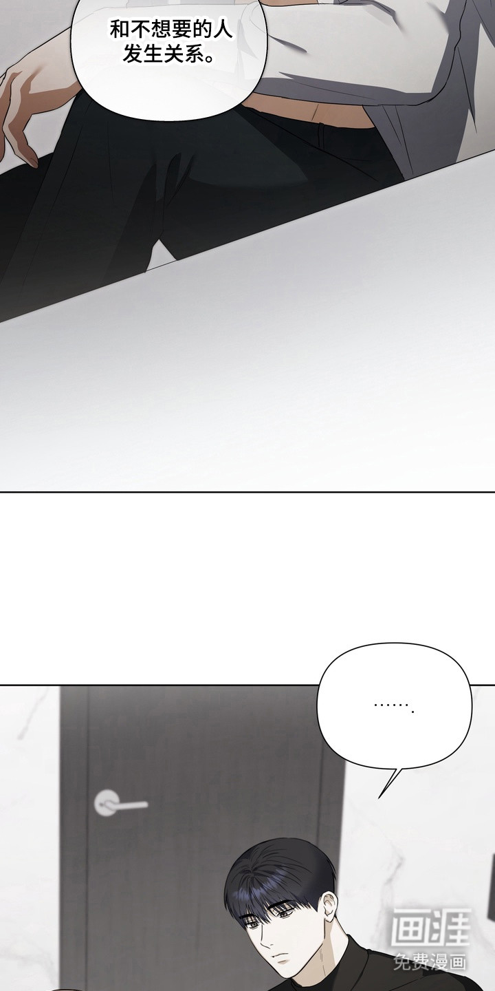 假意真情漫画-图11