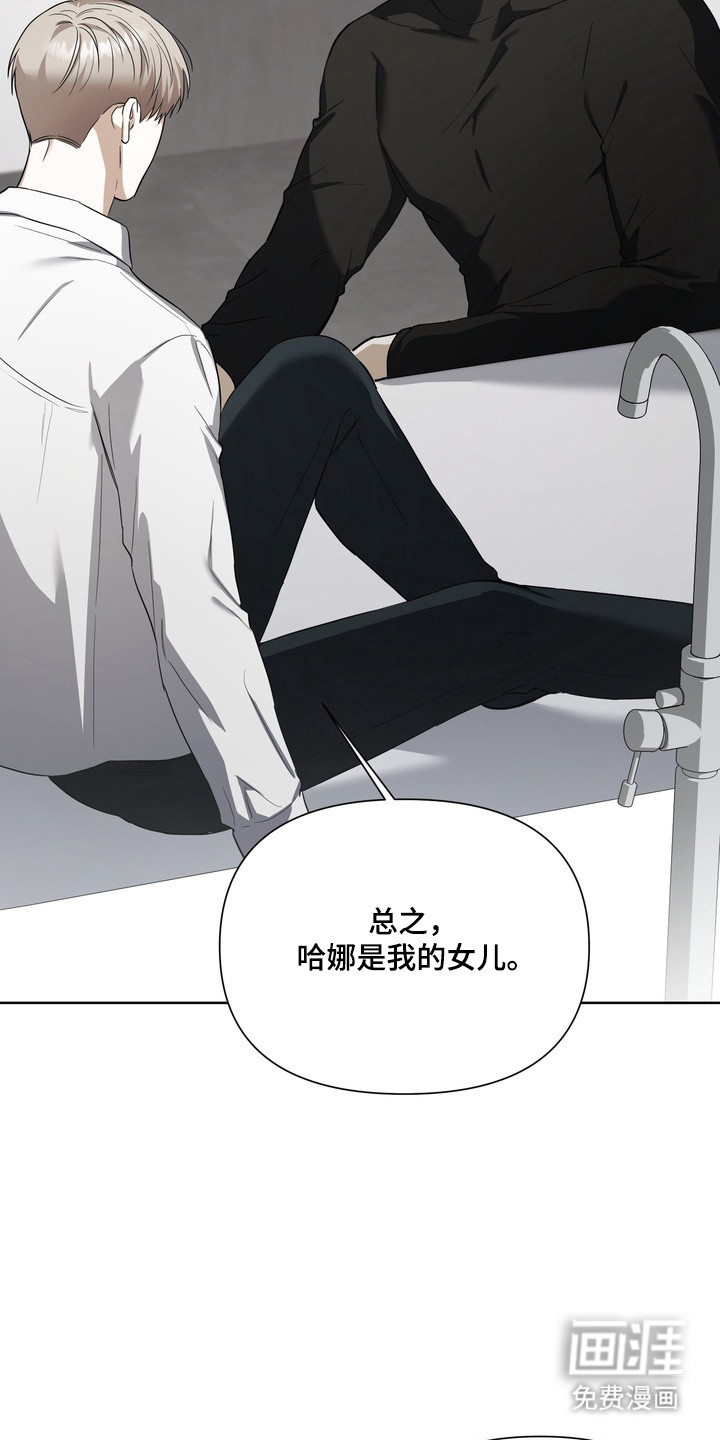 假意真情漫画-图12