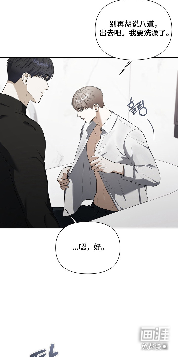 假意真情漫画-图13
