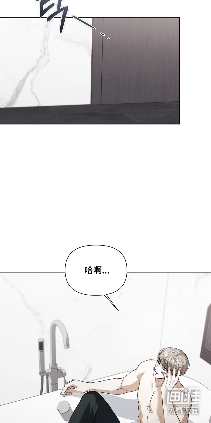 假意真情漫画-图14