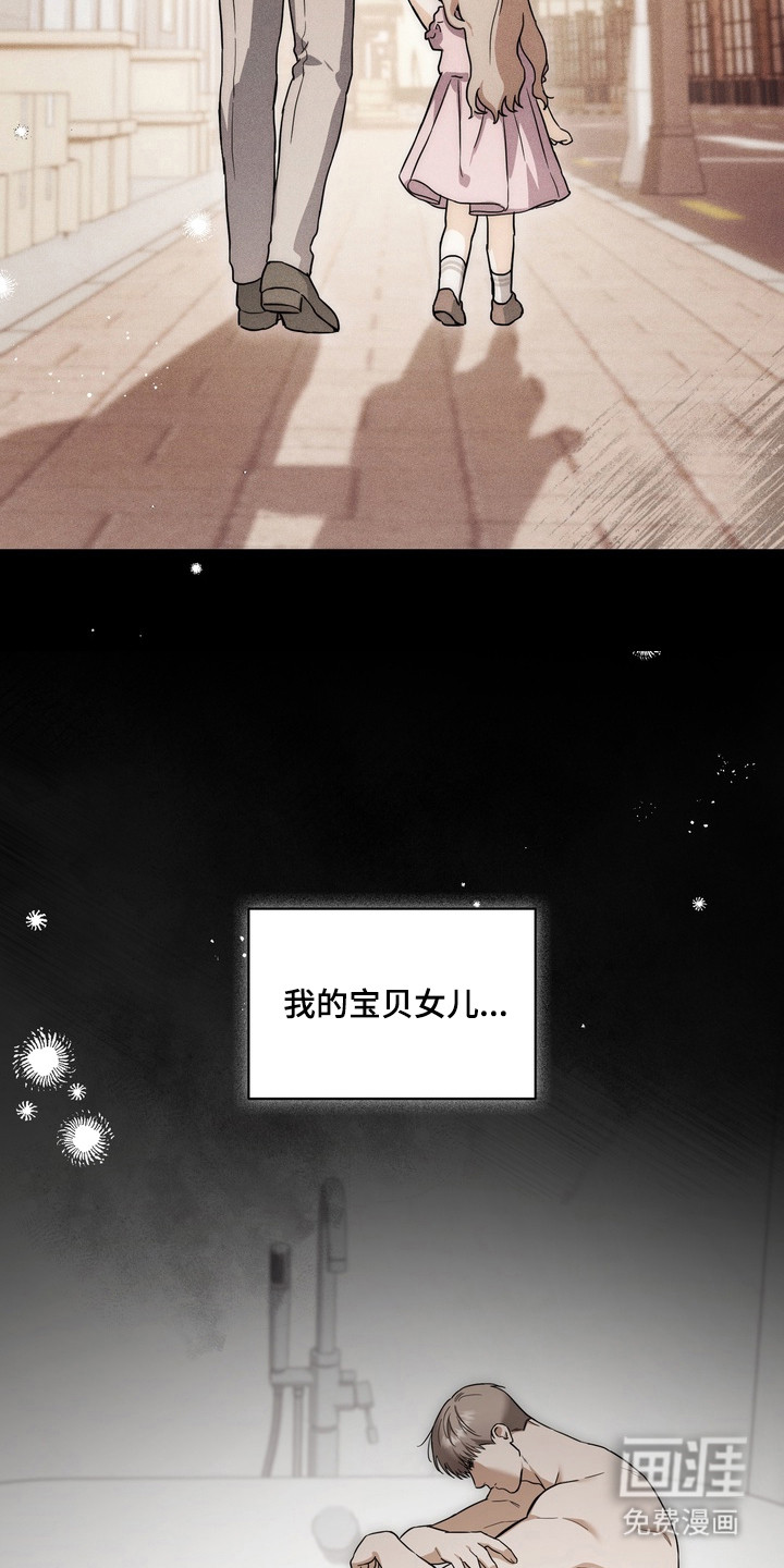 假意真情漫画-图20