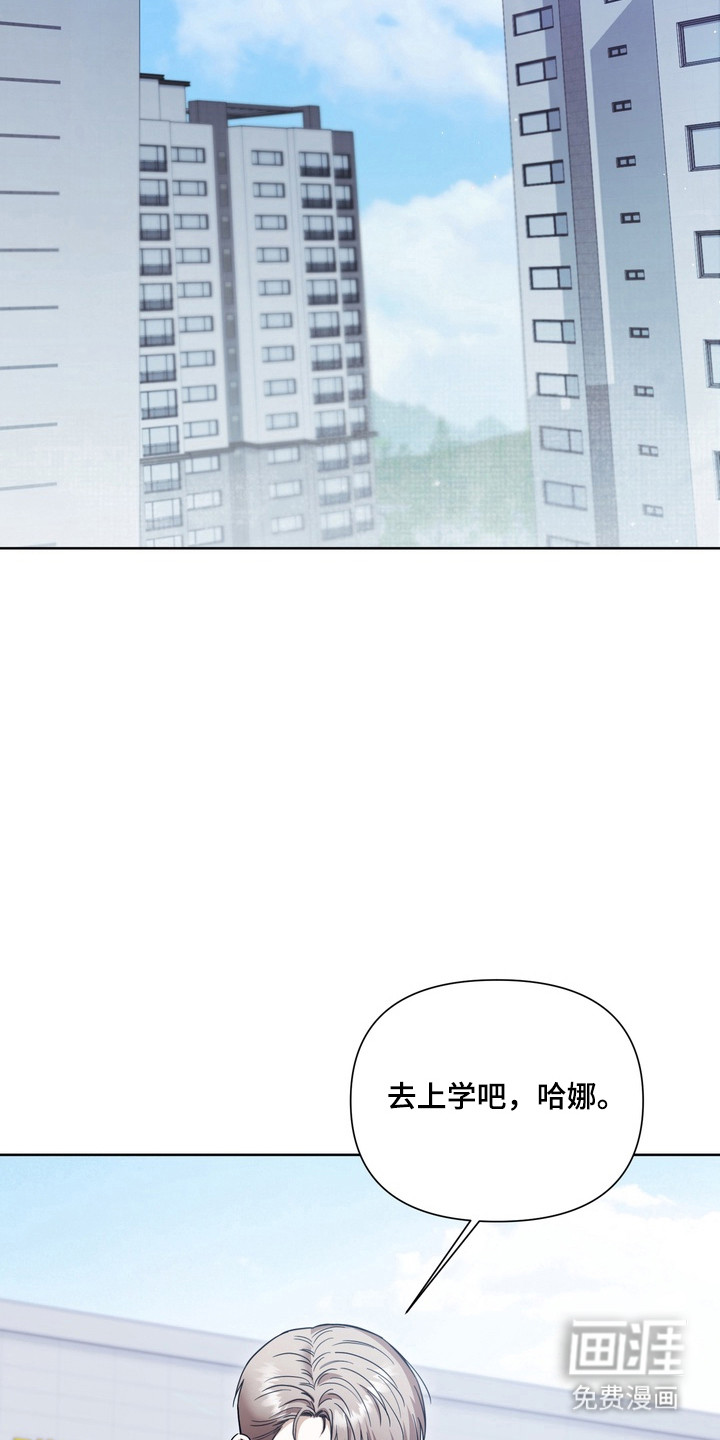 假意真情漫画-图23