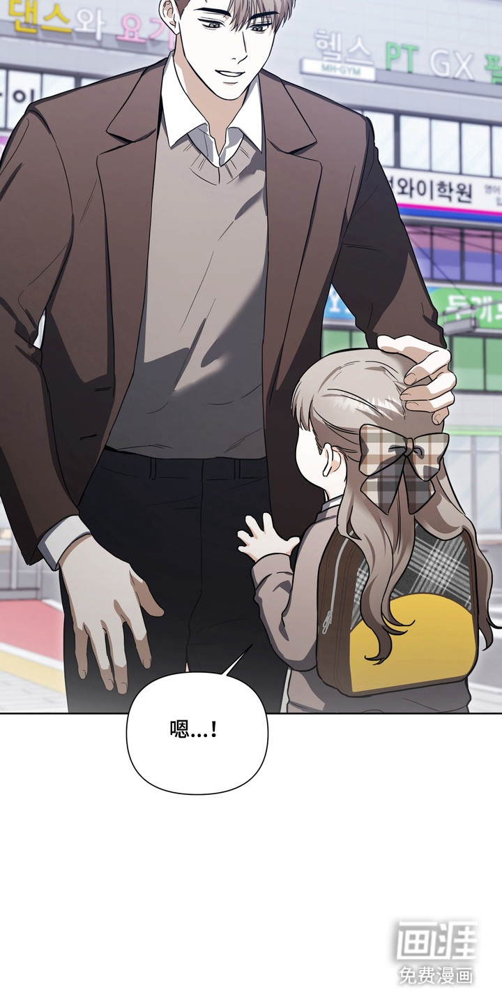 假意真情漫画-图24