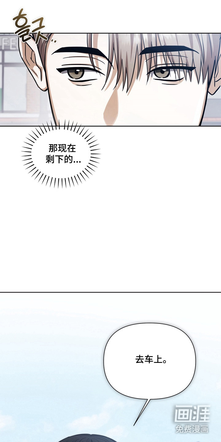 假意真情漫画-图25
