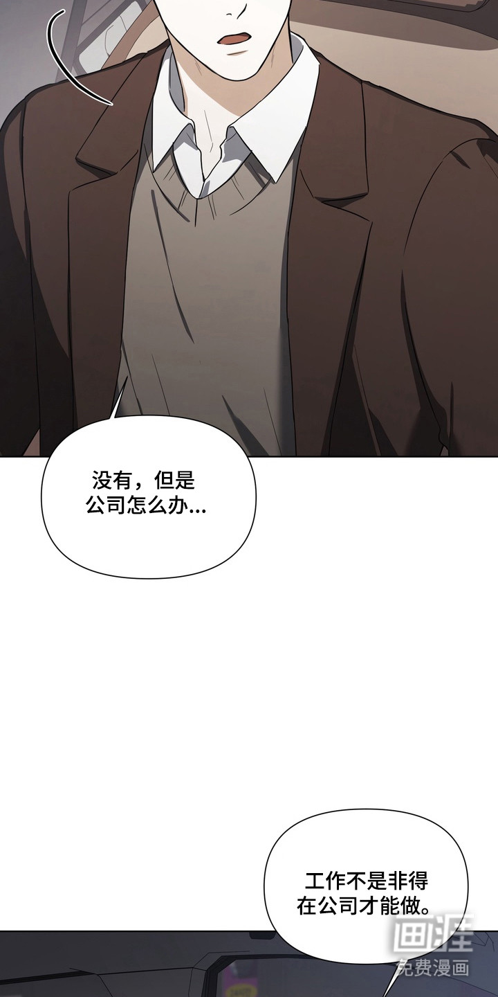 假意真情漫画-图29