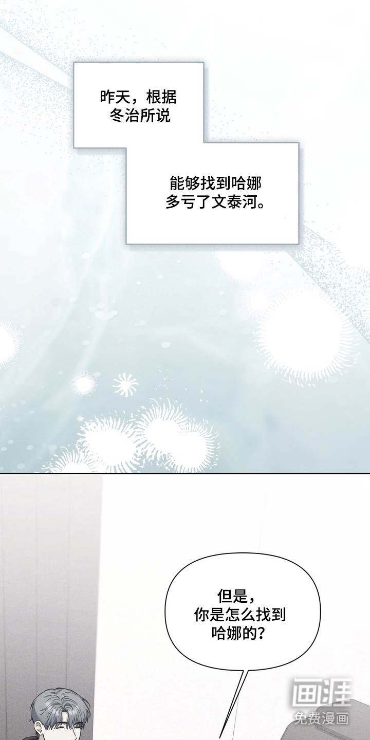 假意真情漫画-图0