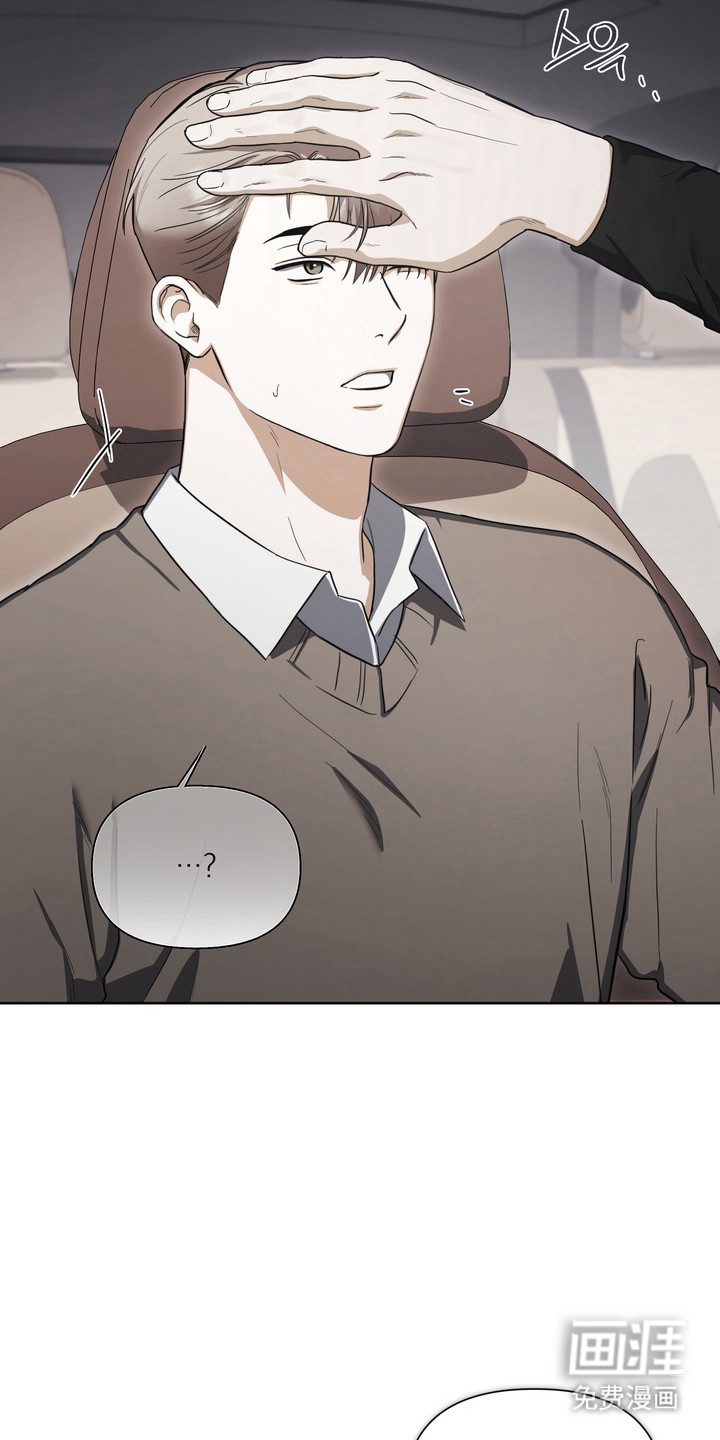 假意真情漫画-图4