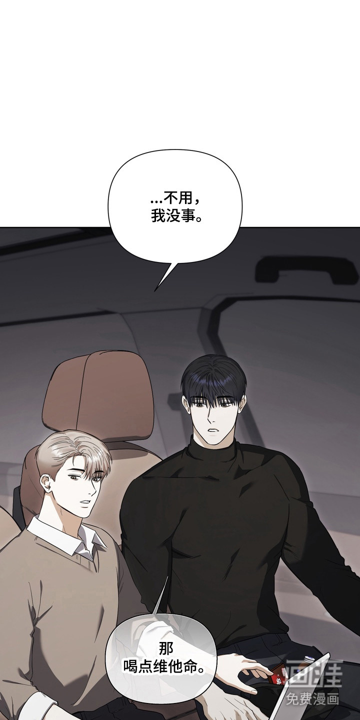 假意真情漫画-图7