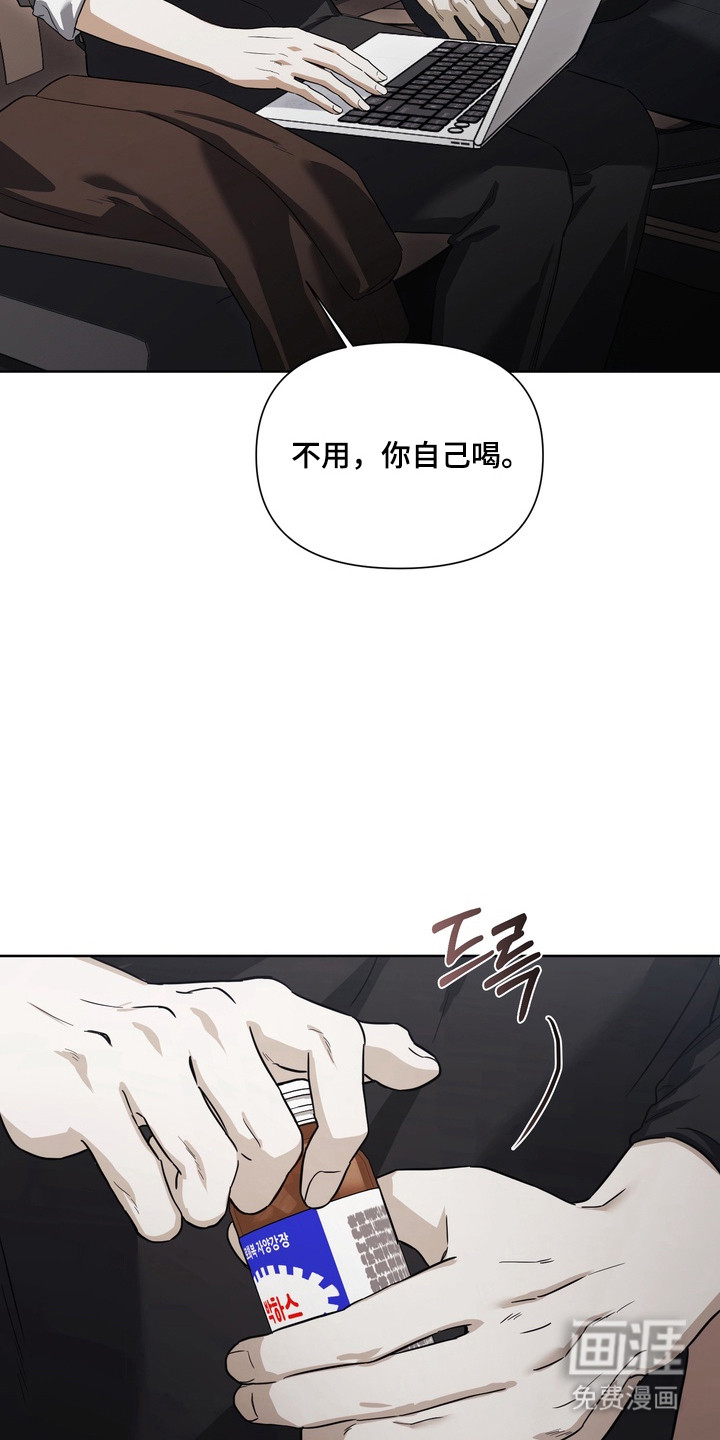 假意真情漫画-图8