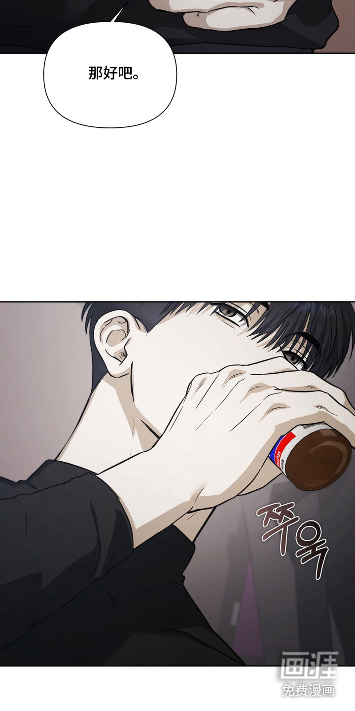 假意真情漫画-图9