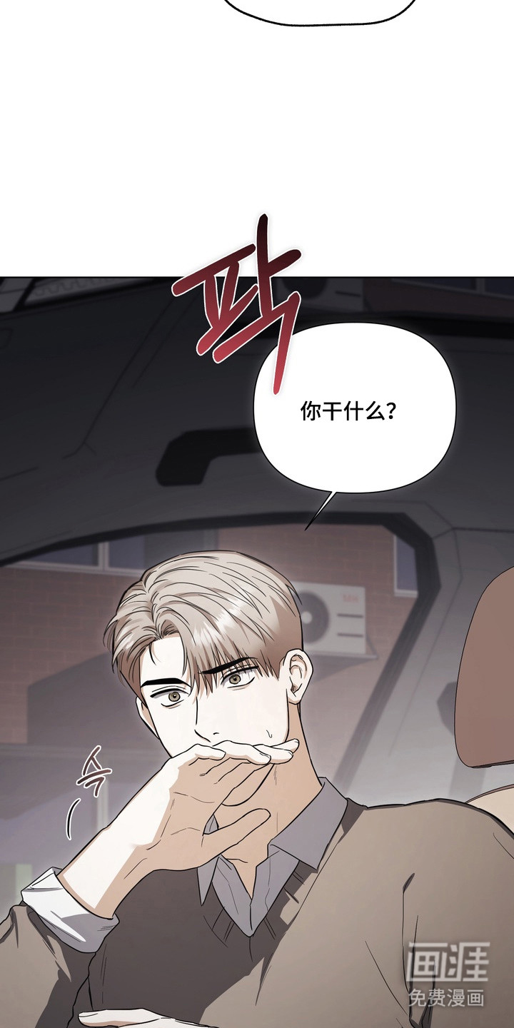 假意真情漫画-图11