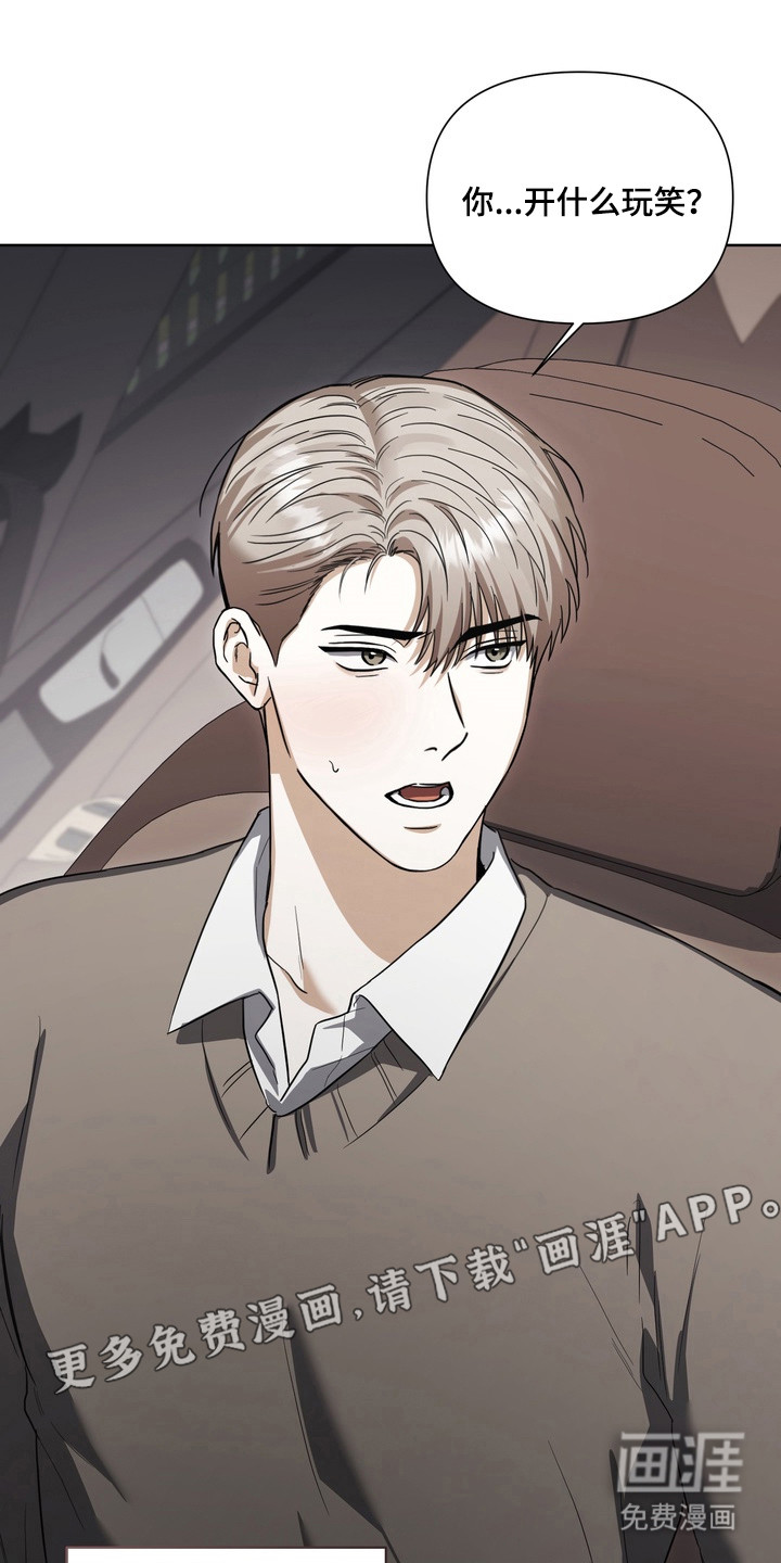 假意真情漫画-图14