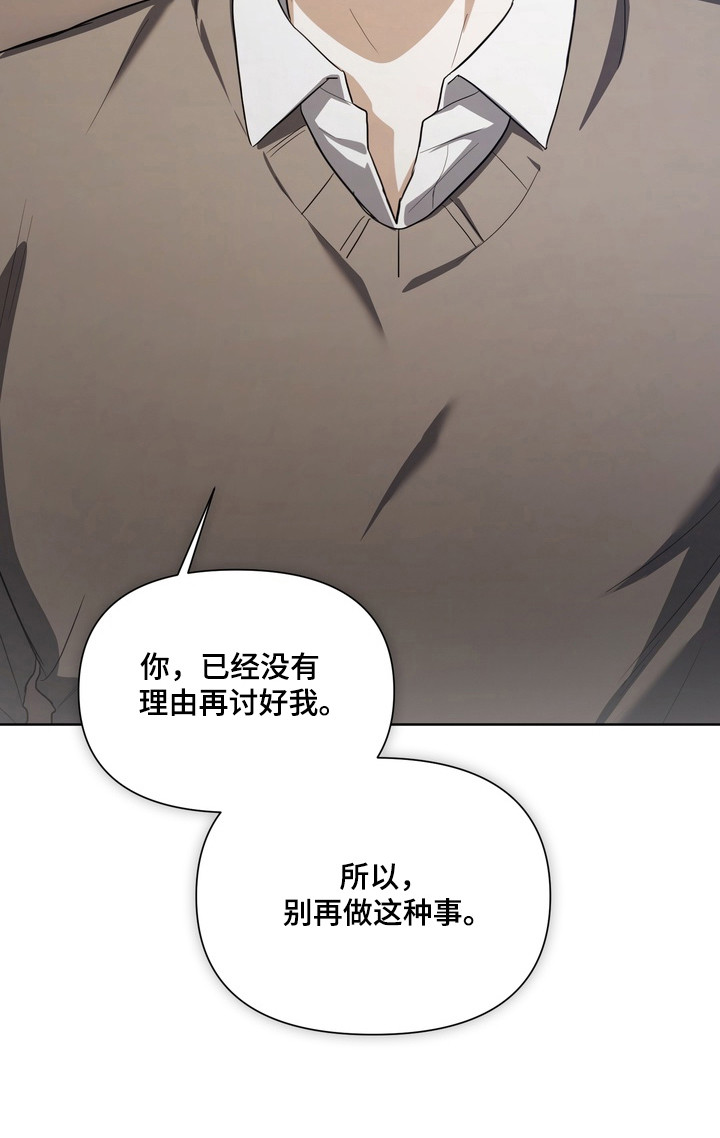 假意真情漫画-图20