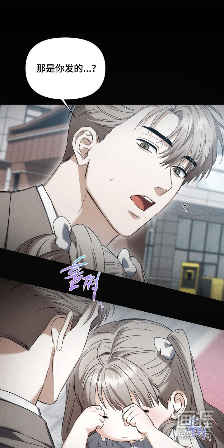 假意真情漫画-图1
