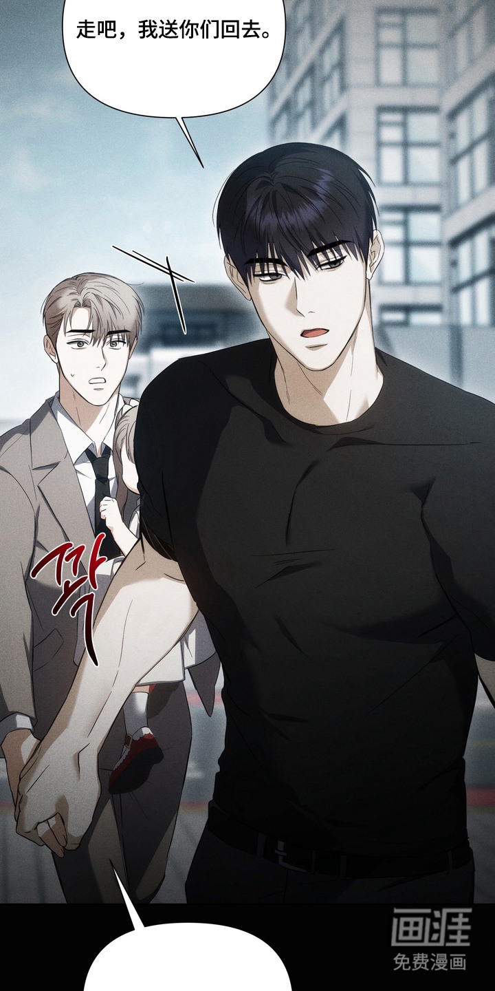 假意真情漫画-图5