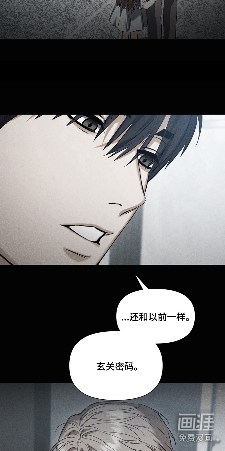 假意真情漫画-图10