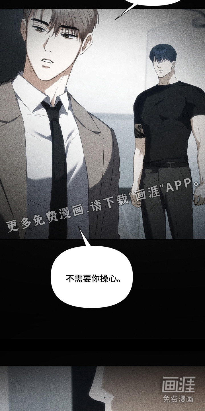 假意真情漫画-图18