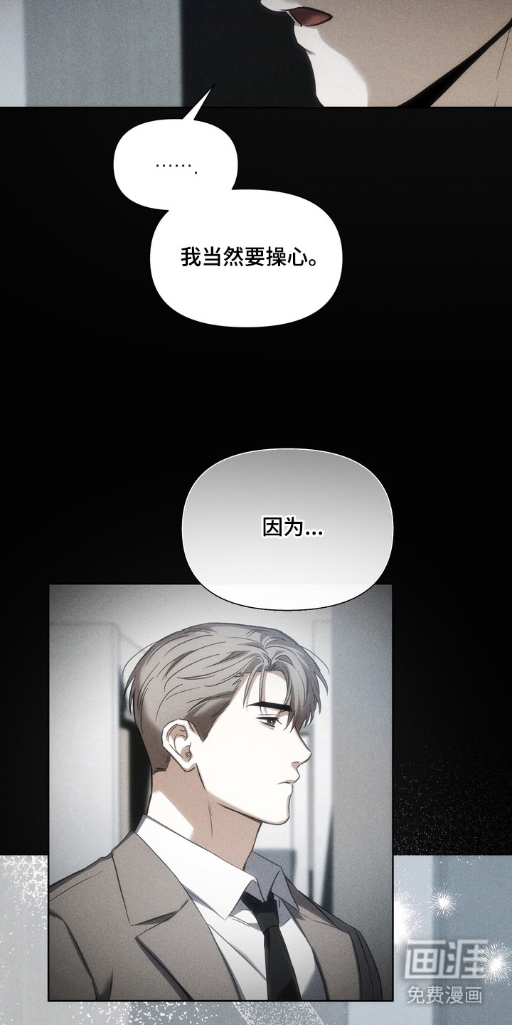 假意真情漫画-图19