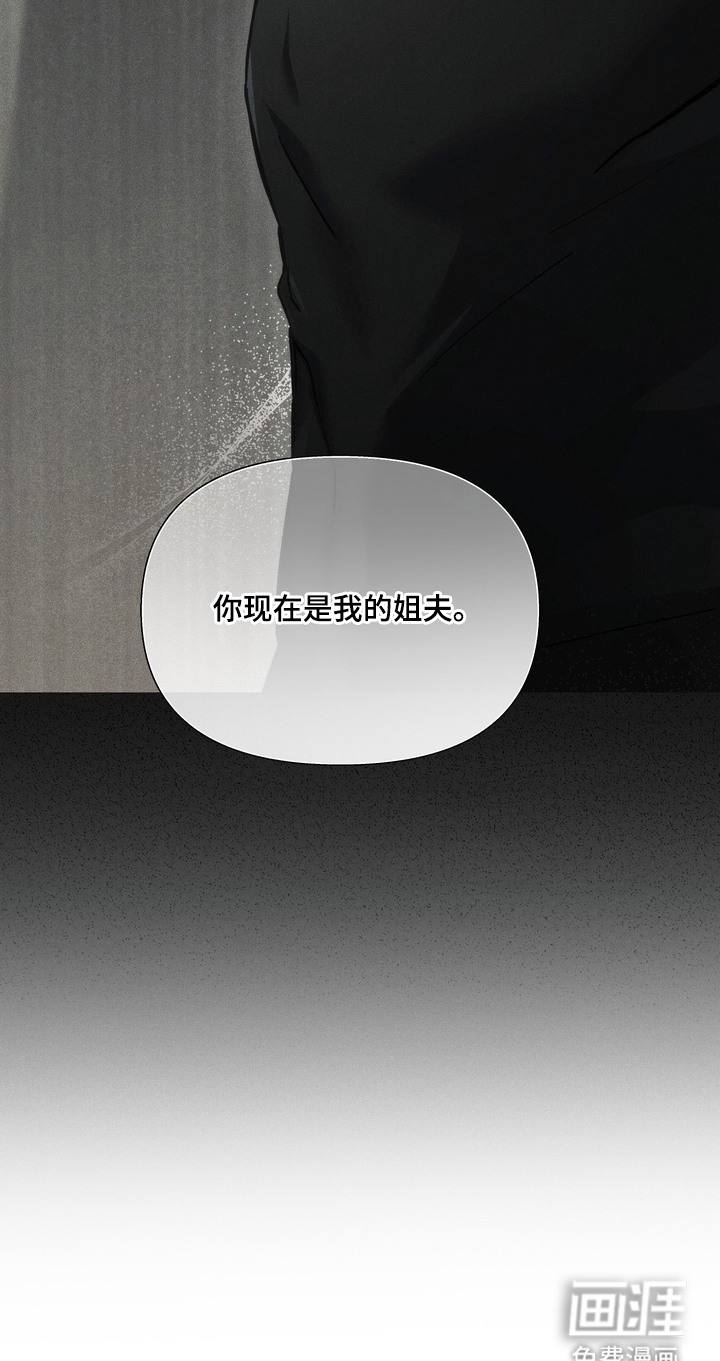 假意真情漫画-图21