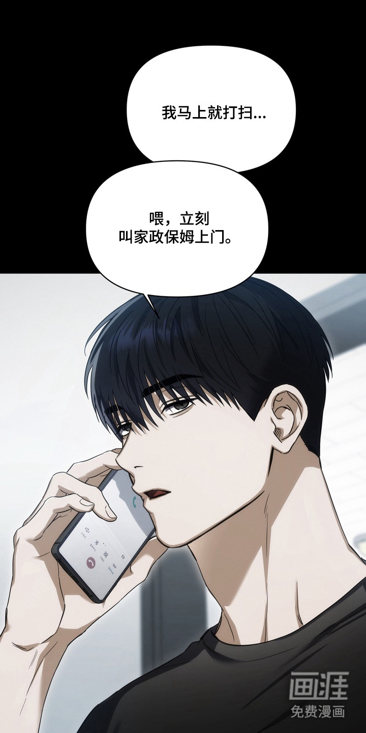 假意真情漫画-图5