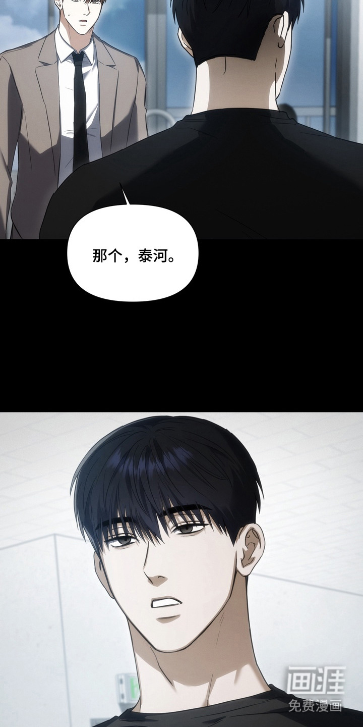 假意真情漫画-图7