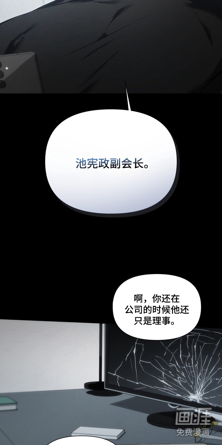 假意真情漫画-图8