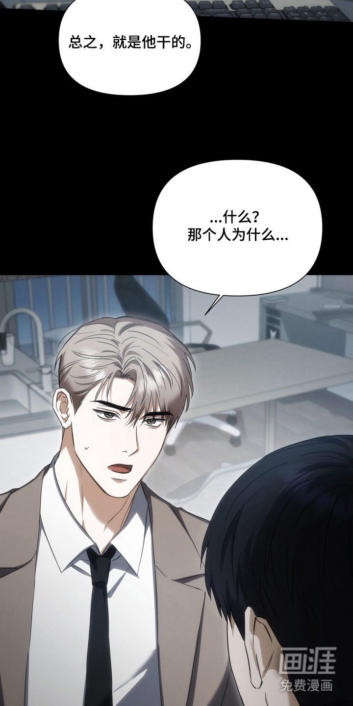 假意真情漫画-图9