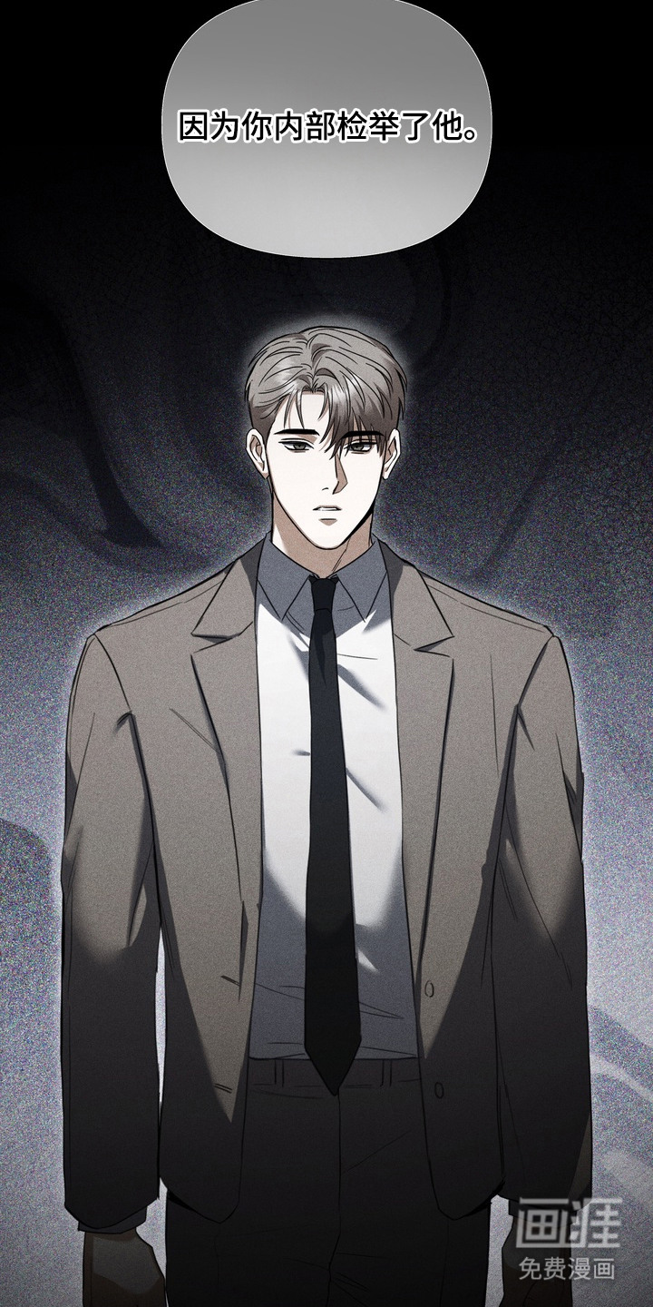 假意真情漫画-图11