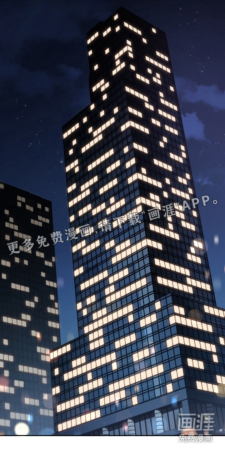 假意真情漫画-图13