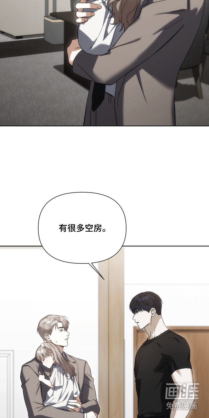 假意真情漫画-图15