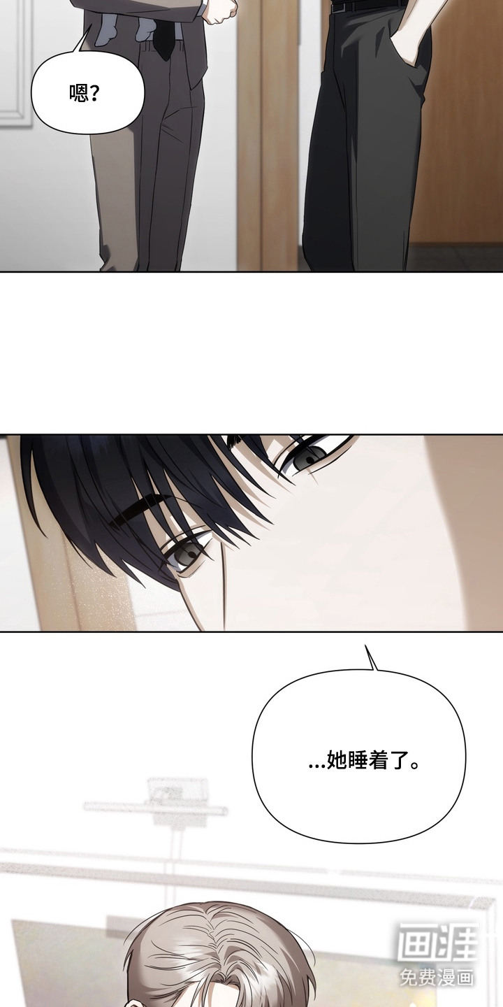 假意真情漫画-图16