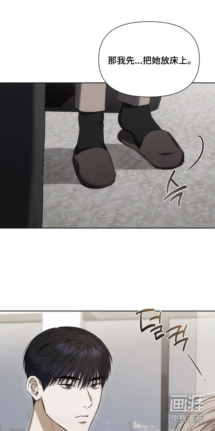 假意真情漫画-图18
