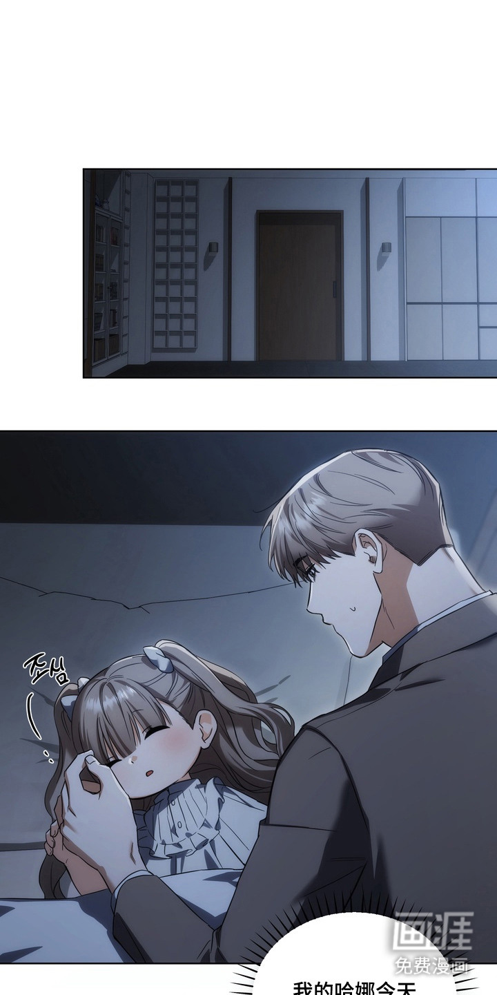 假意真情漫画-图0