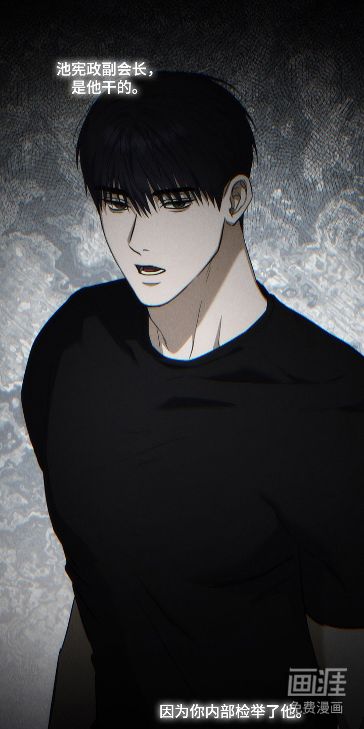 假意真情漫画-图3