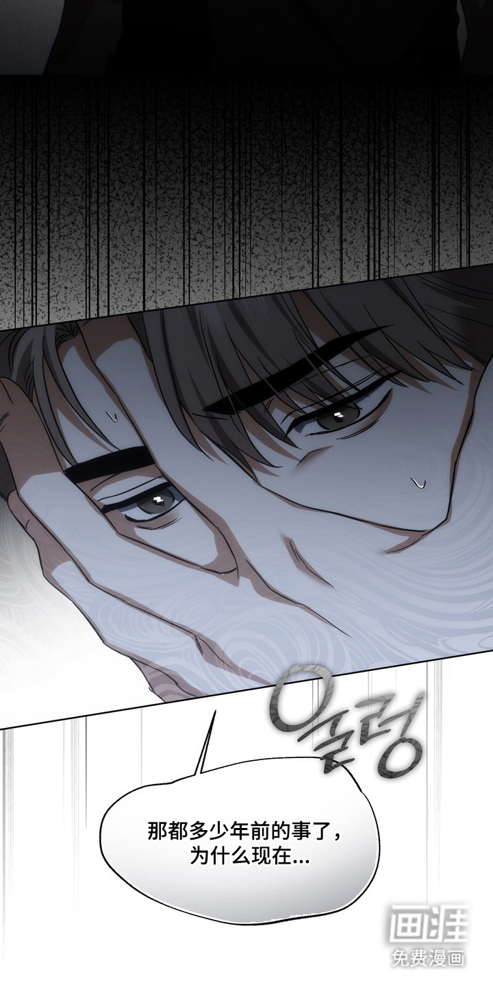 假意真情漫画-图4