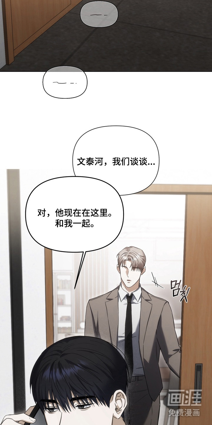 假意真情漫画-图8