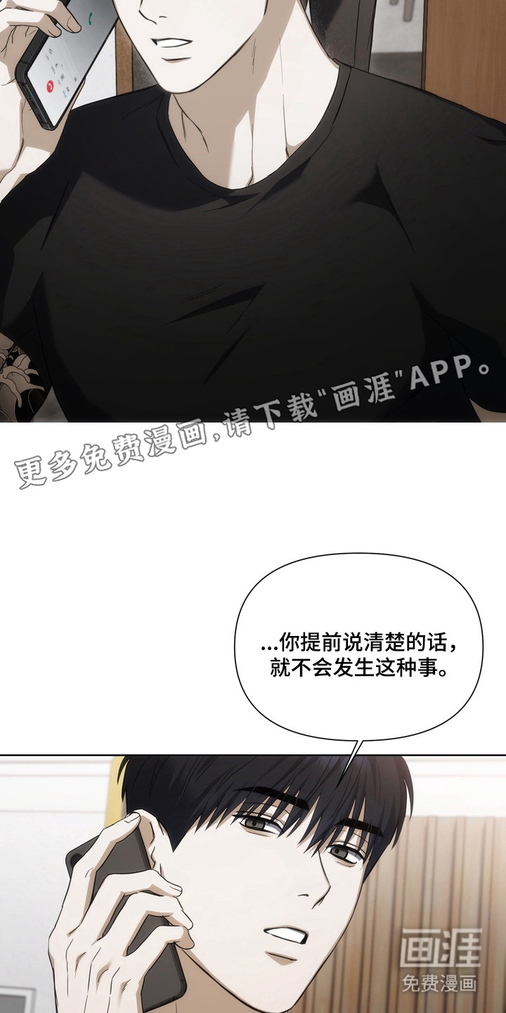 假意真情漫画-图9