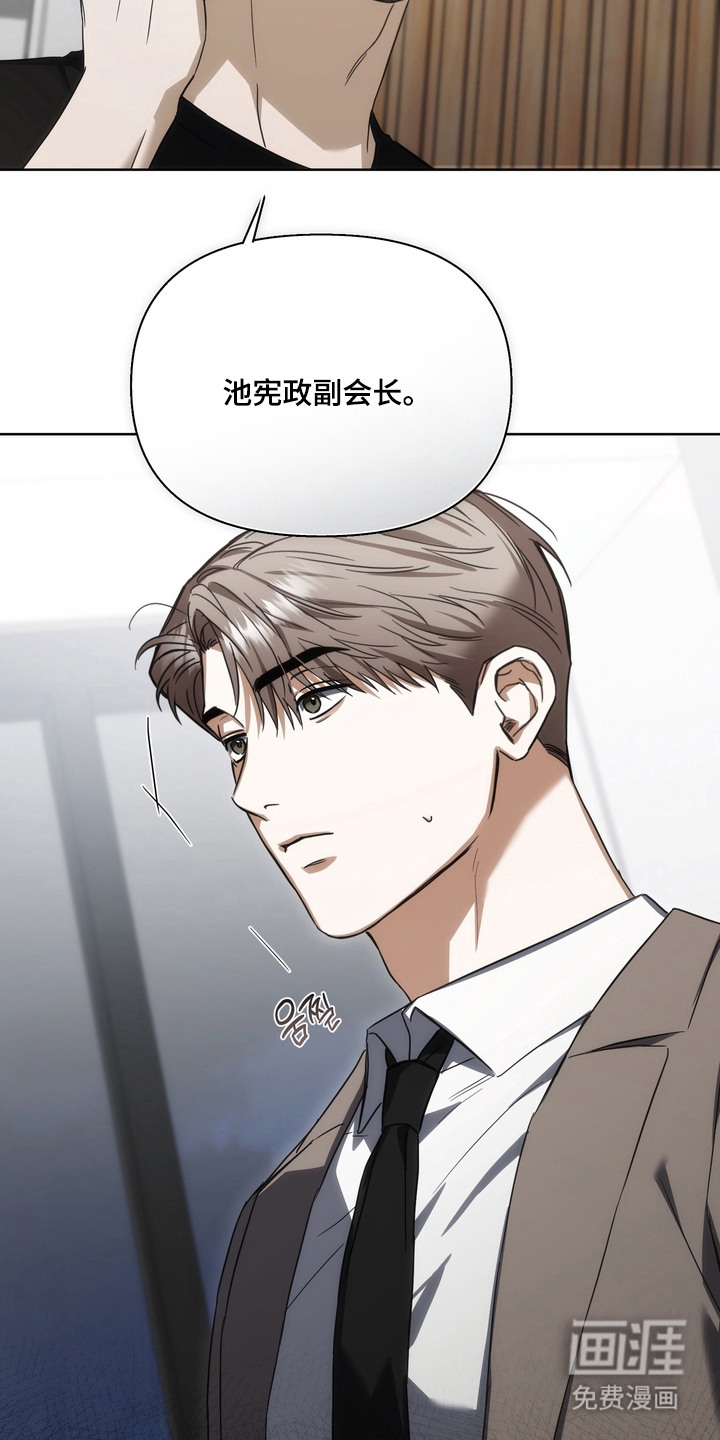 假意真情漫画-图10